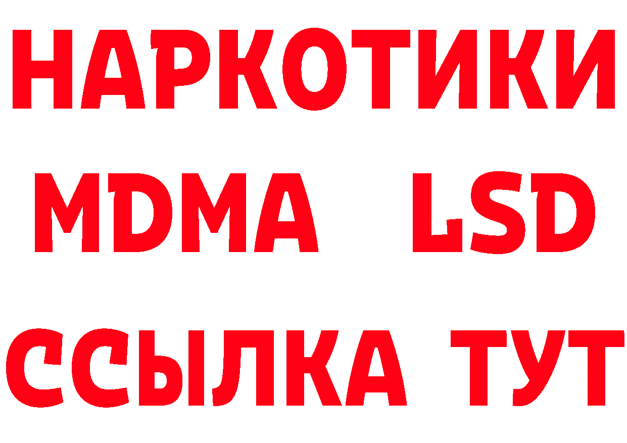 БУТИРАТ GHB зеркало маркетплейс блэк спрут Магадан